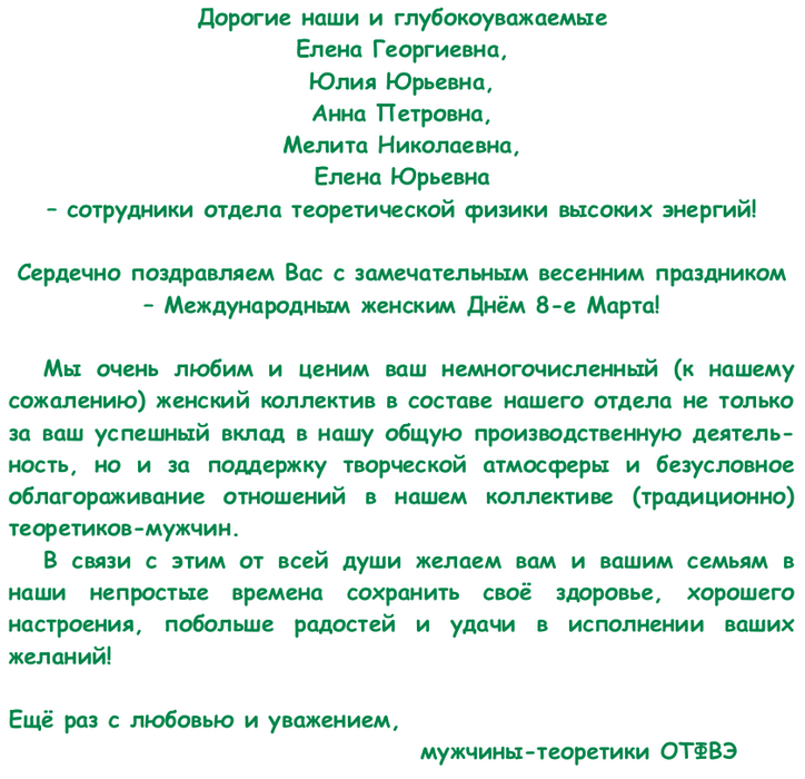 8marta-text.png